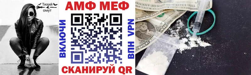АМФ 98%  Купить закладки  Элиста 