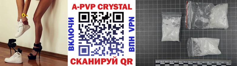 Купить  Элиста  APVP СК КРИС 