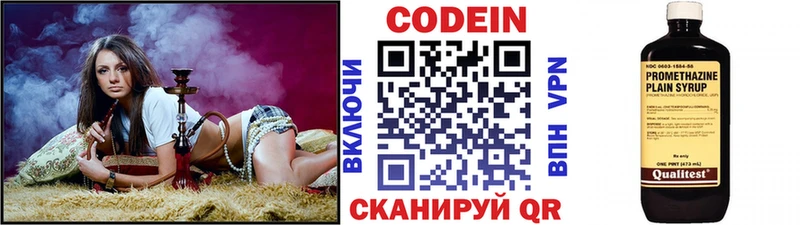 Codein Purple Drank  Купить закладки  Элиста 