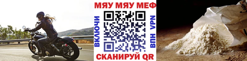 Меф кристаллы  Купить закладки  Элиста 