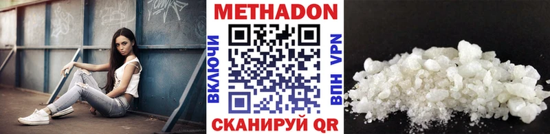 МЕТАДОН VHQ  Купить где  Элиста 
